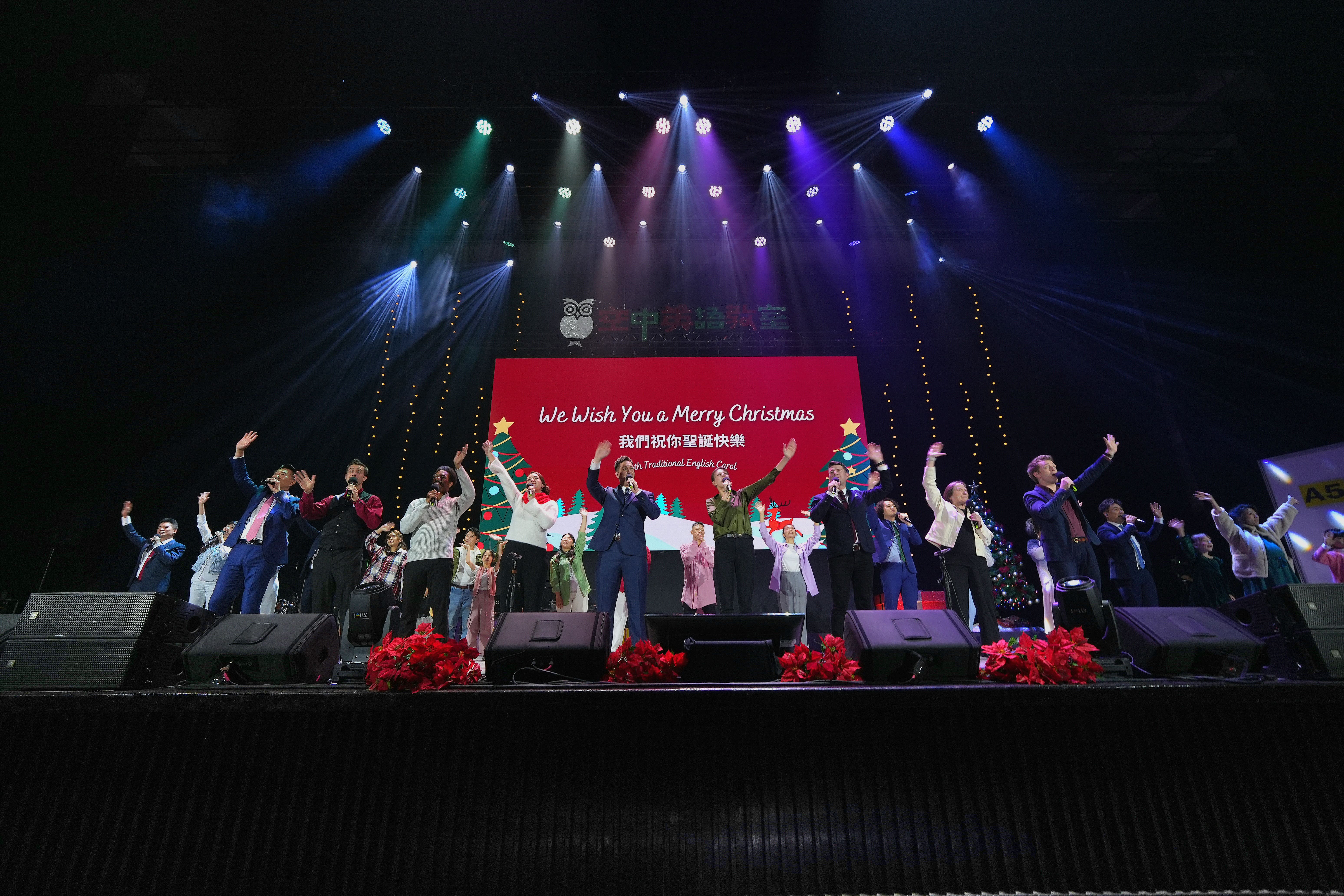 空中英語教室、天韻合唱團帶現場觀眾大合唱「We Wish You a Merry Christmas 」在溫馨快樂的氣氛下，依依不捨的結束聖誕音樂會。